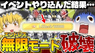 【鳴潮】「お伽のドリームランド」で運営の想定を超える…【ゆっくり実況】