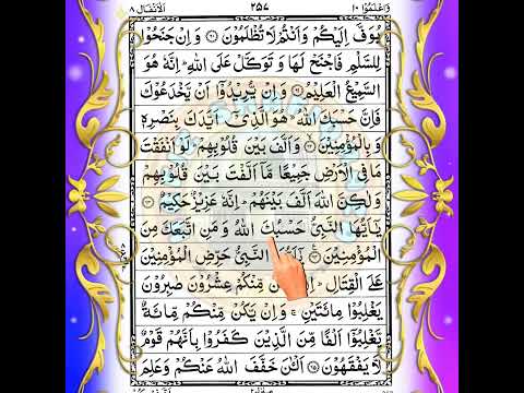 💖 Quran Sharif Para 10 💖 Full Quran Beautiful Recitation Para 10 💖