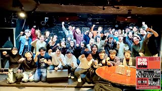 Download lagu [4K]2026年1月18日'サドハド ロイヤル対バン' 青山学院大学Royal Sounds Jazz Orch.& 同志社大学The Third Herd Orch. 京都LiveSpot RAG mp3
