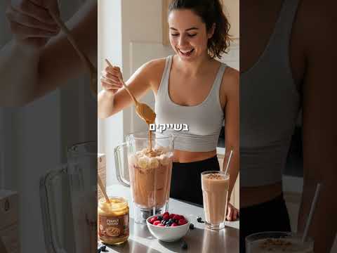 המאכל שהכי דופק את החיטוב