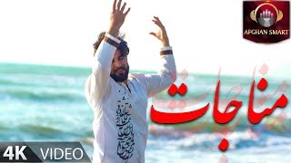 Download lagu Ali Saghi - Monajat VIDEO mp3 Download lagu Ali Saghi - Monajat VIDEO mp3