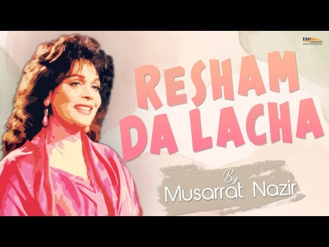 Resham Da Lacha | Musarrat Nazir | @EMIPakistanOfficial