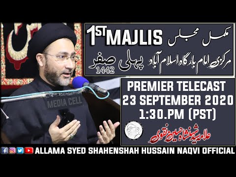 1ST SAFAR 1442 MARKAZI IMAM BARGAH ISLAMABAD | COMPLETE MAJLIS | ALLAMA SHAHENSHAH HUSSAIN NAQVI