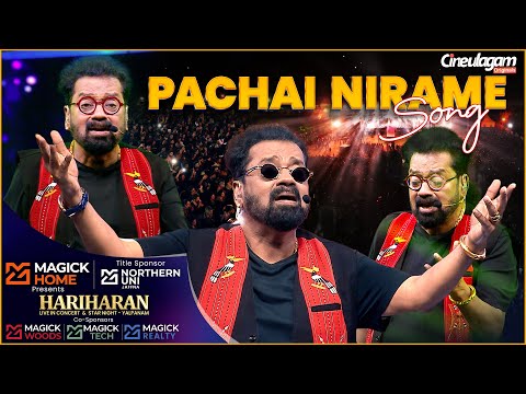 Pachai Nirame Live Performance ❤️| Hariharan Live In Concert | Alaipayuthey | AR Rahman