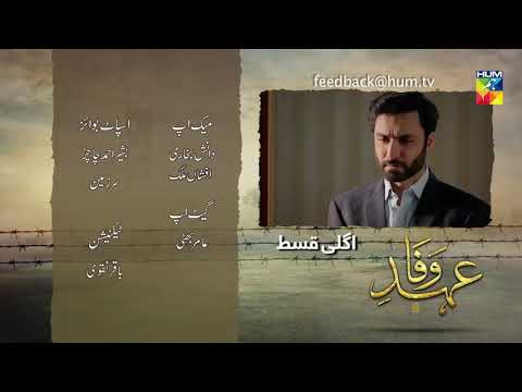 Ehd e Wafa Episode 21 Promo - Digitally Presented by Master Paints HUM TV Drama