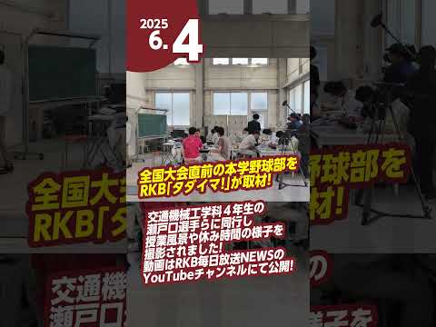 2025年6月キャンパスレポートpart2📝 #久留米工業大学 #大学生活