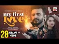My First Love | মাই ফার্স্ট লাভ | Musfiq R Farhan | Keya Payel | Hridoy | Bangla New Natok 202
