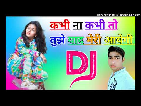 Kabhi Na Kabhi Tujhe Yaad Meri Aayegi Dj Remix Song Dholki Mix Dj Song Dj Ramkishan Sharma Aligarh u