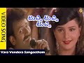 Vara Vendera Sangeetham Video Song | Tuvvi Tuvvi Tuvvi - Kannada Movie Songs | Vega Music