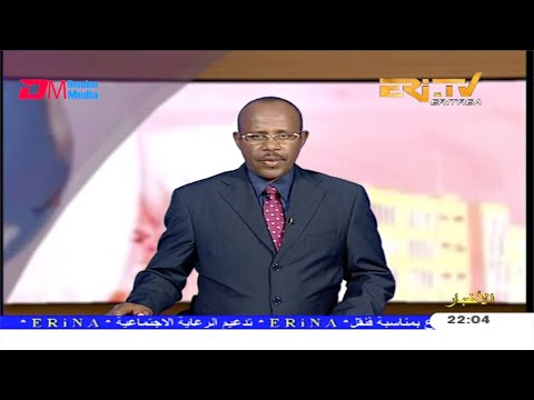 Arabic Evening News for February 3, 2020 - ERi-TV, Eritrea