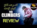 The Climbers Review Telugu @kittutalkstelugu