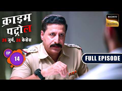 Roshni Part 2 | Crime Patrol–26 Jurm, 26 Cases| Ep 14| Full Episodes|Sign up for Sony LIV on YouTube