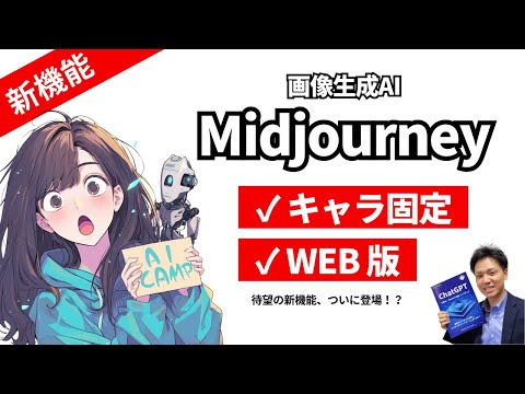 ミッドジャーニー:お金のためだけに画像AI – 理由は深刻