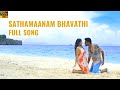 Sathamaanam Bhavathi Intlo Deyyam Nakem Bhayam 2016 Allari Naresh Mouryani