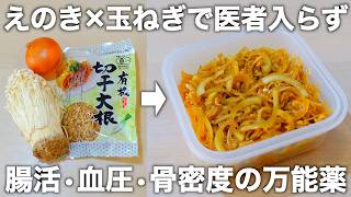 【レンチン3分】辛くないから続けられる健康習慣。高血圧・認知症・生活習慣病予防にも◎基本の食べ方から目的別の健康アレンジもご紹介します。