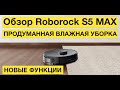 RoboRockRoboRock S5E52 S5 MAX black