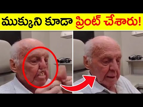 3D ప్రింటింగ్ టెక్నాలజీ - 3D Printing Technology - Interesting facts
