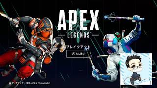 【APEX】ちょっとだけｗ【初見さん歓迎】