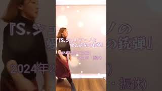 チケットは劇団or星ありあXから！ #踊ってしまう #劇団芝居屋かいとうらんま #みずほ演劇祭