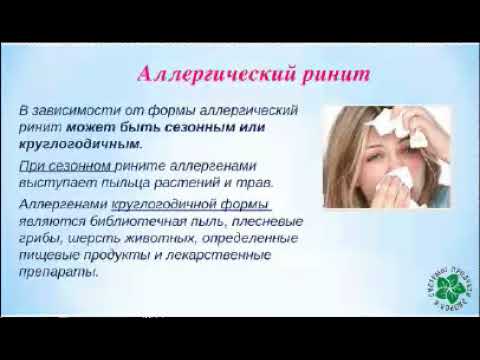 Аллергический ринит классификация воз. Аллергический насморк у ребенка. Аллергический ринит температура может быть. Эпидемиология аллергического ринита. Аллергический ринит температура может быть.