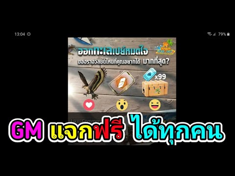 เปลี่ยนชื่อ ฟี ฟาย เท่ๆ