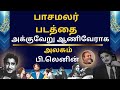 Pasamalar Sivaji Acting Frame By Frame Pasamalar பாசமலர் Sivaji Ganesan Bhimsingh B Le