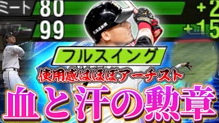 【連発祭】中田翔を舐めんな！フルスイングがあるだけで使用感はアーチストに近いですwww【プロスピA】