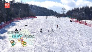 2026 평창 눈동이 패스포트 / 강원매거진7 / [우리 동네 예체능] / G1방송 / 260206