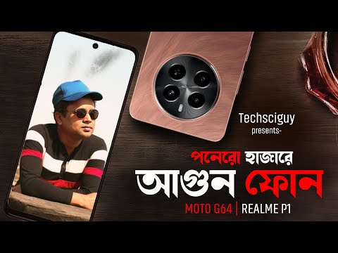 Best Mobile Phone Under 15000 | বাজেটে সেরা ফোন