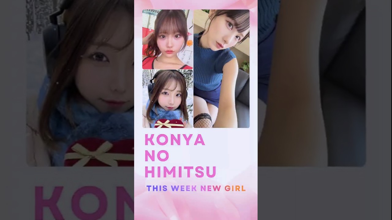 今週は、エ〇かわいい雰囲気満載で注目な人特集　３月②