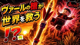 【れ】 ヘリスを止めた奇跡の一投！？ 【Legoホライゾン 初見プレイ】【ep32】【ネタバレ注意】
