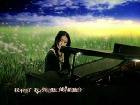 戴佩妮 - 愛瘋了