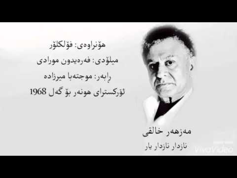 Mazhari xalqi nazdar nazdar nazdari