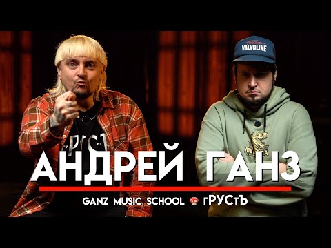 🎧 Откровения ГРИБОЧКА "угрозы расправы", "предлагали деньги", заработок, хейт, Soularis | МНЗ #56