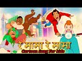 रे मामा रे मामा रे Re Mama Re Mama Re Cartoon Song For Kids Prakash Jha