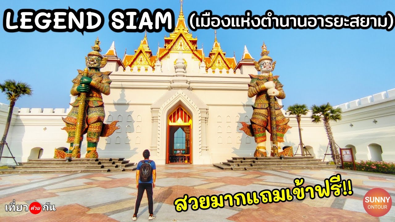 Legend Siam
