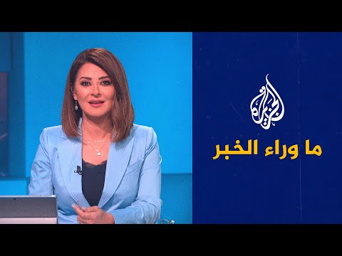 ما وراء الخبر ما السر وراء التغيير العاجل في الوزارات المصرية؟