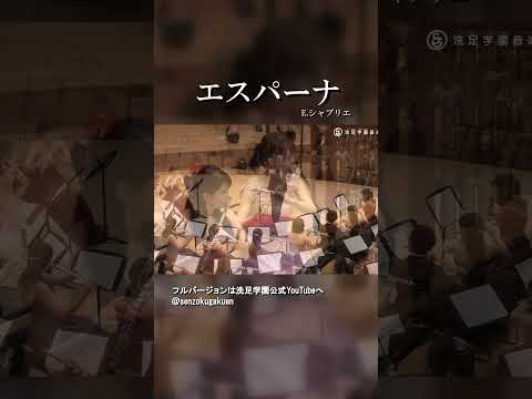 エスパーナ