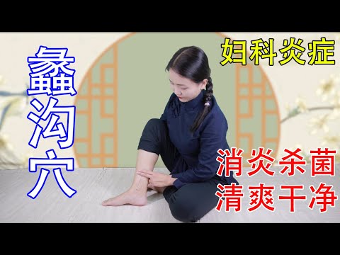 離溝穴