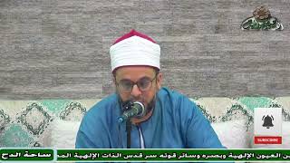 1   الشيخ – أحمد منصور  – المقدمة  (هداية القاري) (ساحة الدح)