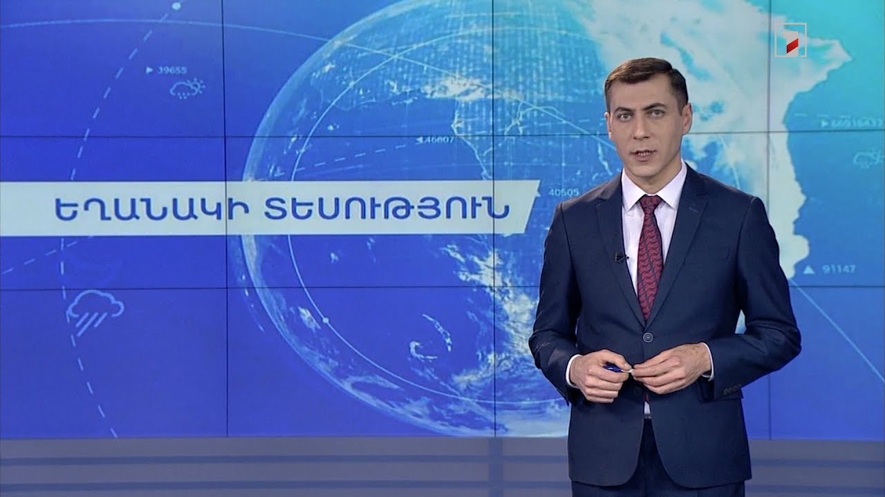 Հունվարի 10-ի եղանակային կանխատեսումները