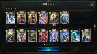 【shadowverse】AOA アディショナルだ！