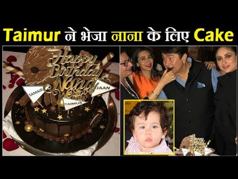Taimur ने भेजा नानू के लिए Birthday Cake|| Randhir's Birthday Cake|| Taimur's Gift To Nannu
