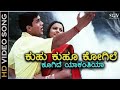 Kuhu Kuhoo Kogile LyricsMovie Chandra Chakori S NarayanSingers Hariharan K S Chithra