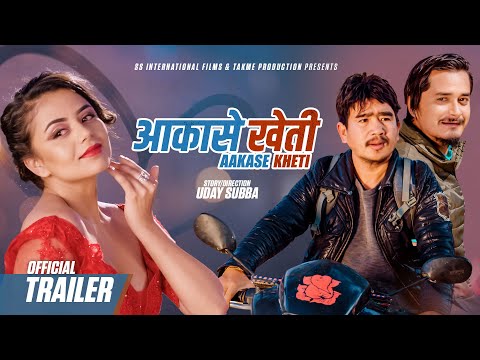 AAKASHE KHETI - New Nepali Movie Official Trailer || Wilson Bikram, Buddhi, Gaurav, Neeta, Rajani