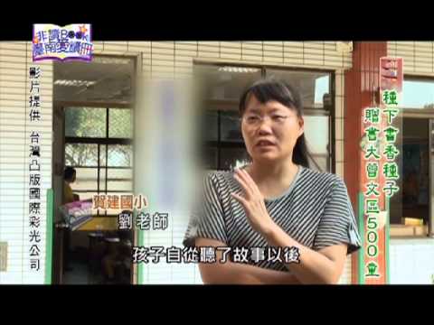 非讀Book臺南愛讀冊第89集(2)