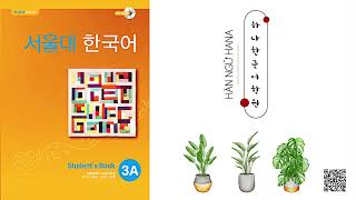 FILE NGHE  - SEOUL 3A - SÁCH BÀI HỌC ( Có SCRIPT )