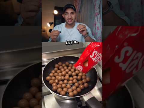 طريقه سهله ولذيذه لكوكيز ملتيزرز #الرياض #مهند_Victor#اكسبلور