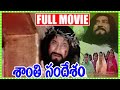 Shanti Sandesham Full Length Telugu Moive Superstar Krishna Telugu Full Screen