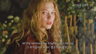 👑 동화 속 공주가 된 기분 : Gummy (거미) - Autumn Breeze [가사/해석/자막/lyrics]